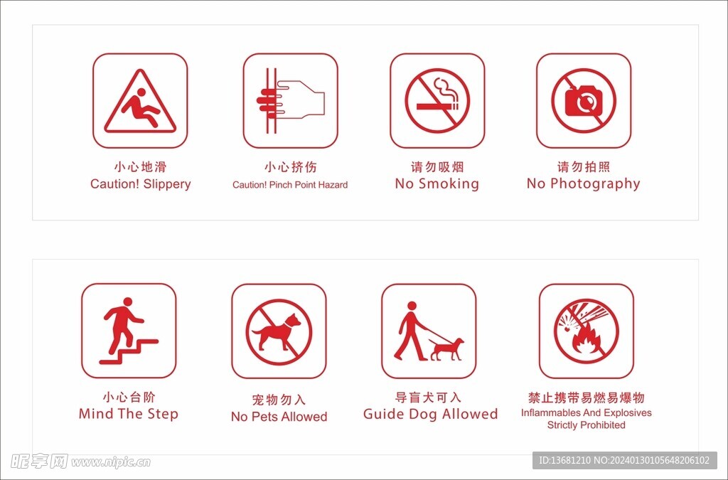 玻璃门提示标识