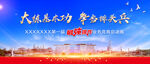 大练基本功 争当排头兵