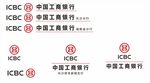 工商银行标志组合形式