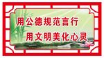 用功德规范言行