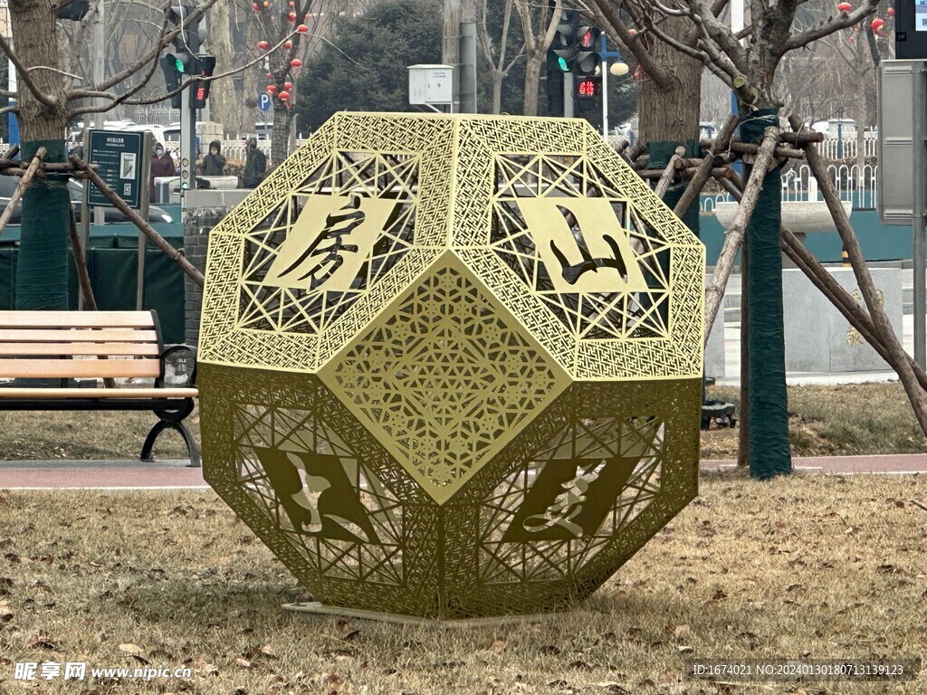 公园里的多面体文字雕塑