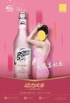 动力火车苏打酒 纯情型