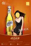 动力火车苏打酒 狂野型