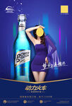 动力火车苏打酒 梦幻型