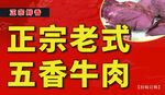 牛肉