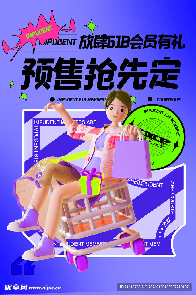 打折促销海报 