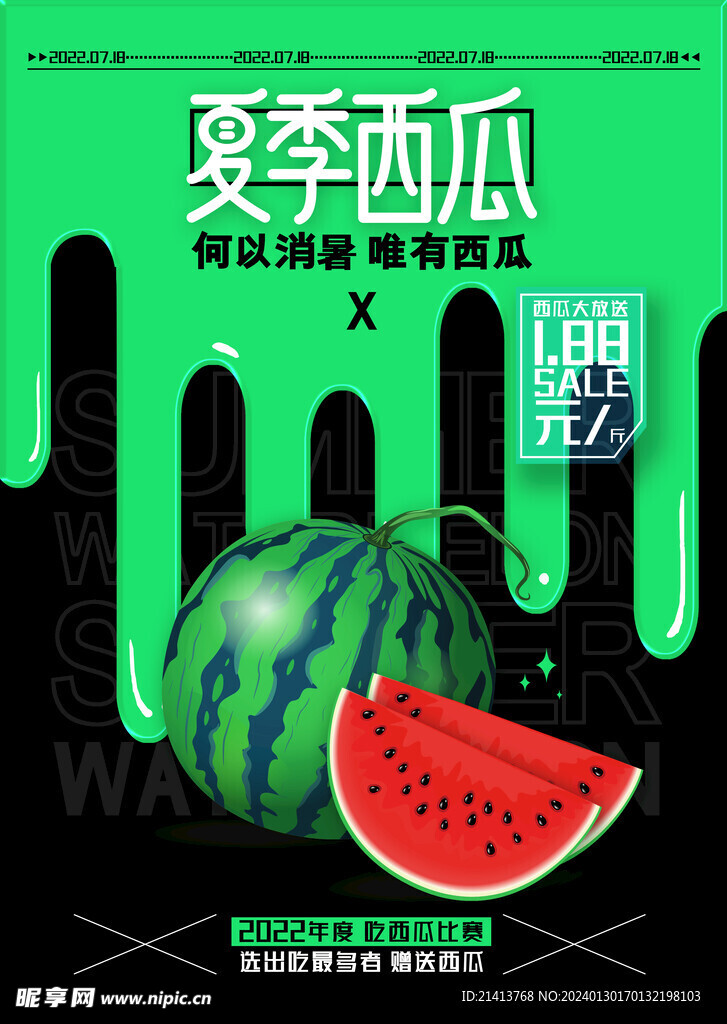 旅游出游海报