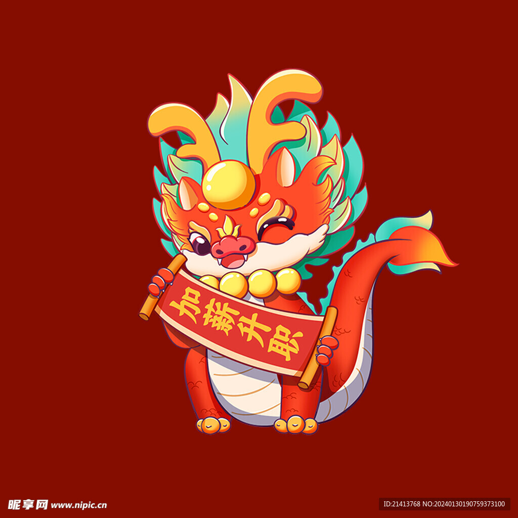 手绘卡通小龙