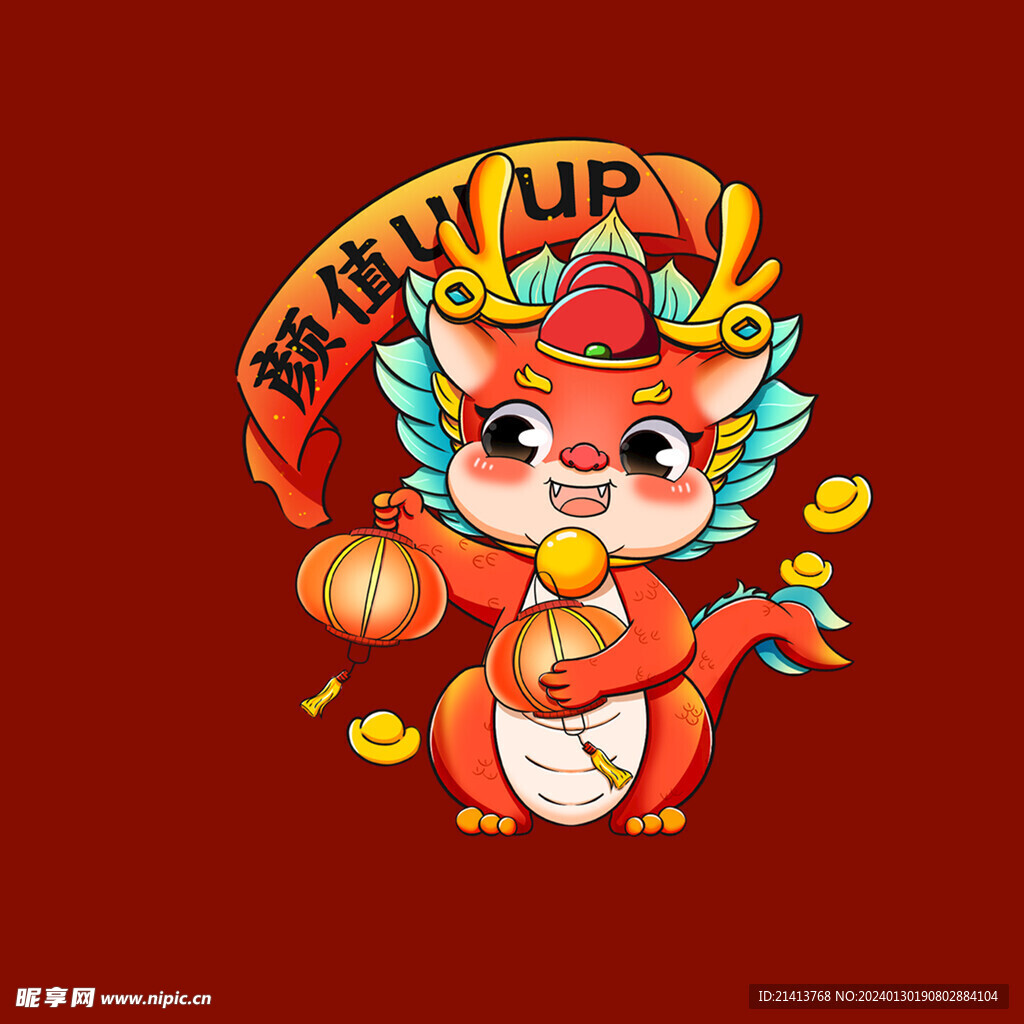 手绘卡通小龙 