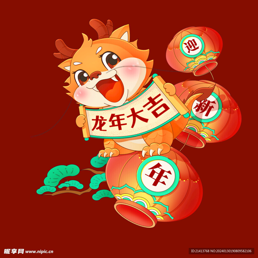 手绘卡通小龙 
