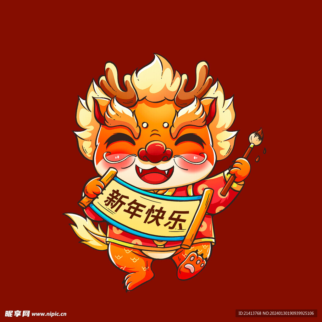 手绘卡通小龙 