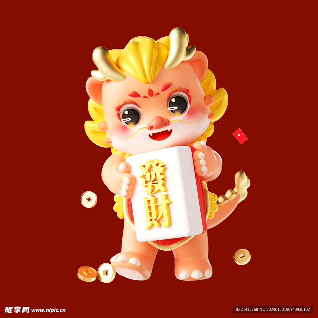 手绘卡通小龙