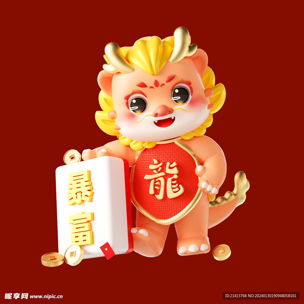 手绘卡通小龙 