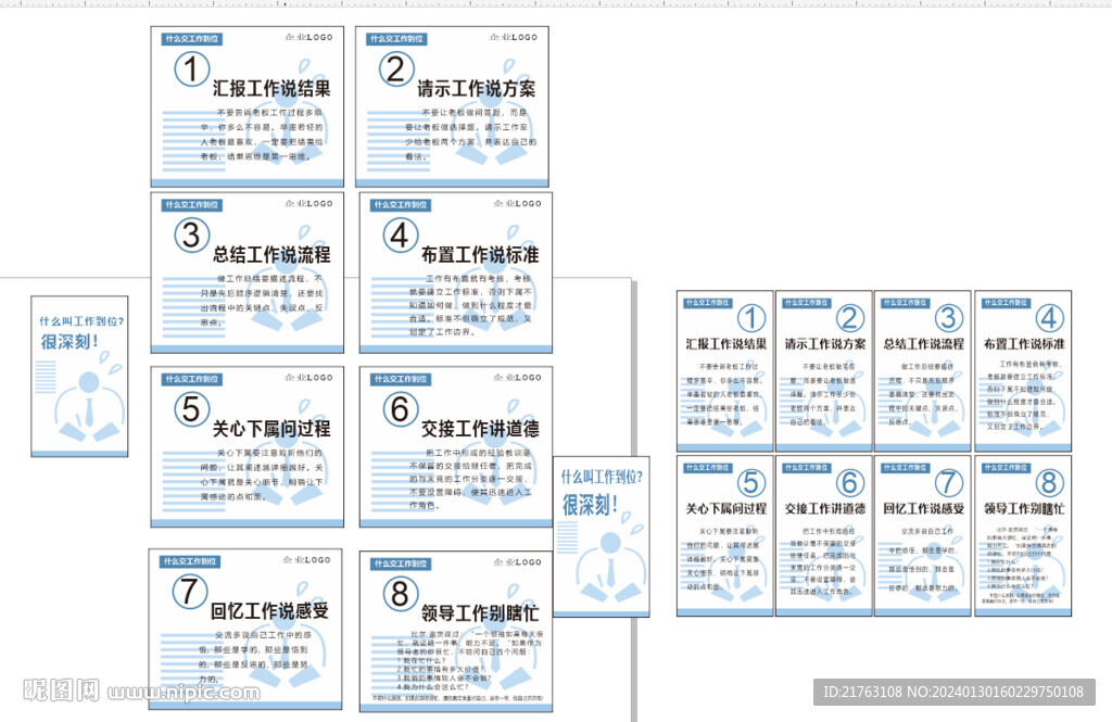 什么叫工作到位