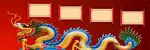 龙年排行榜