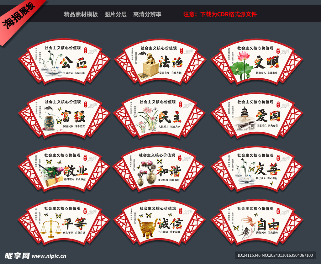 校园文化墙