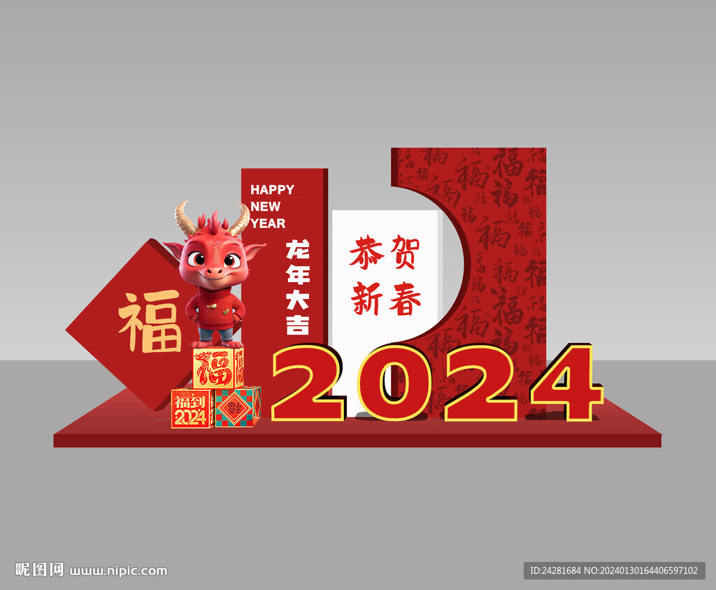2024红色新年美陈