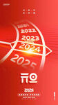 新年快乐 2024元旦 