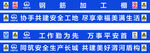 加工棚宣传标语