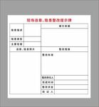 安全隐患提示标识标牌