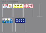 施工安全警示标牌