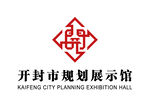 开封市规划展示馆 LOGO