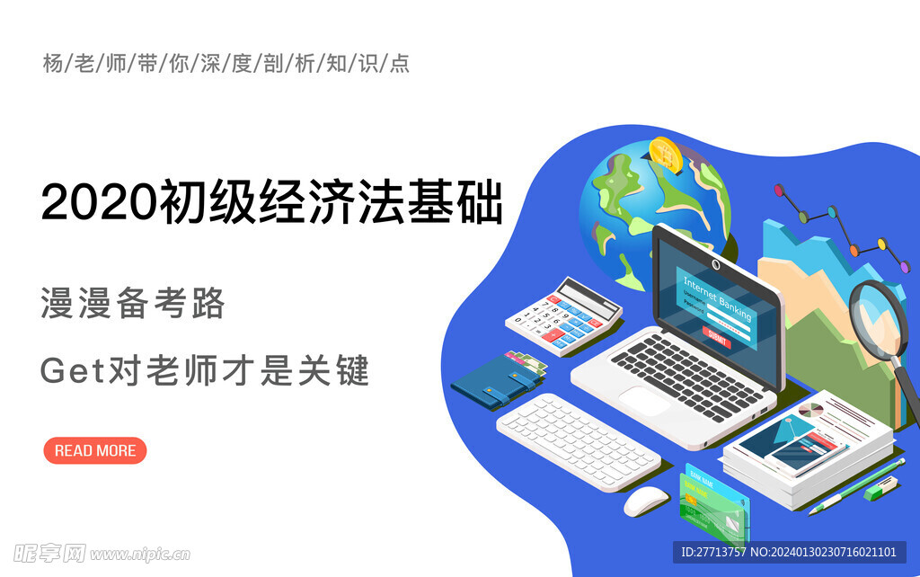 banner页面