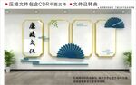 新中式廉政文化墙