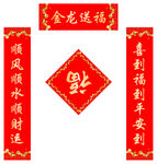 龙年春联