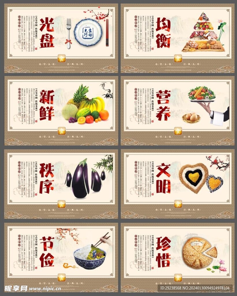 食堂文化