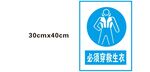 必须穿救生衣
