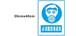 必须戴防毒面具