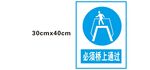 必须桥上通过