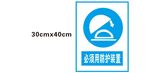 必须用防护装置
