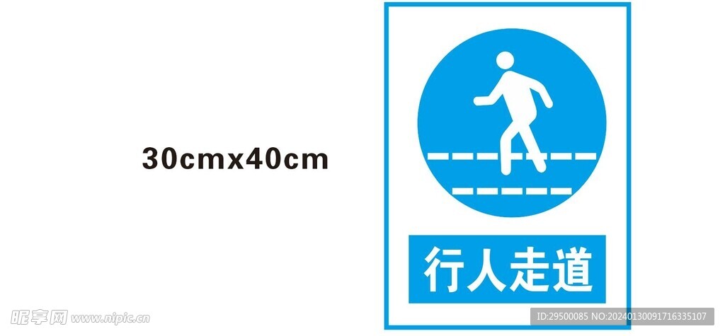 行人走道