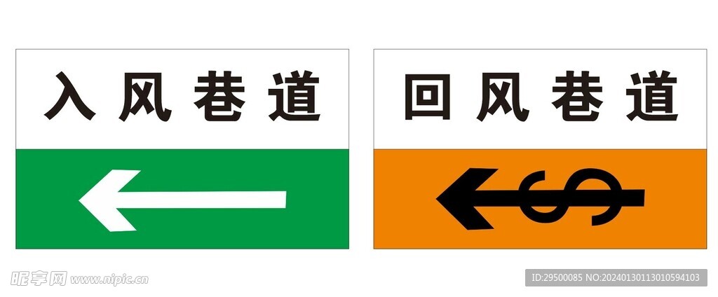 入风巷道