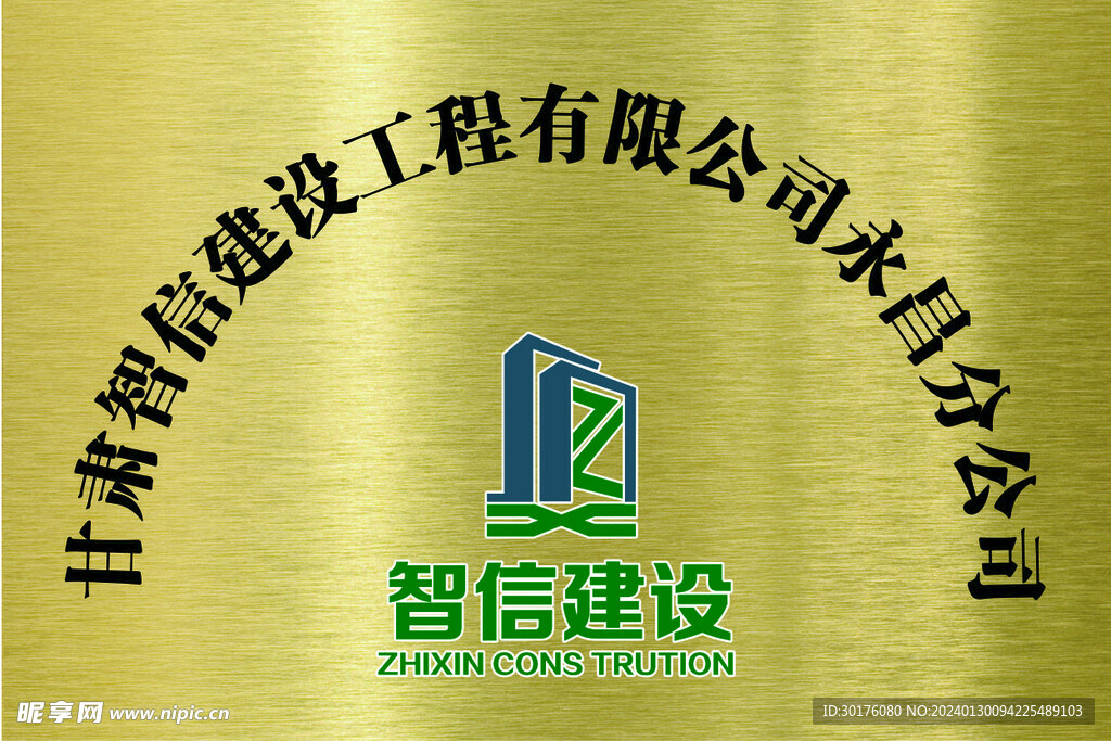 门牌
