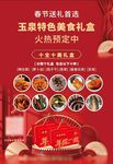 泡菜礼盒  新年 红色 