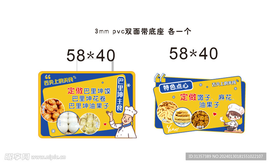 特色美食