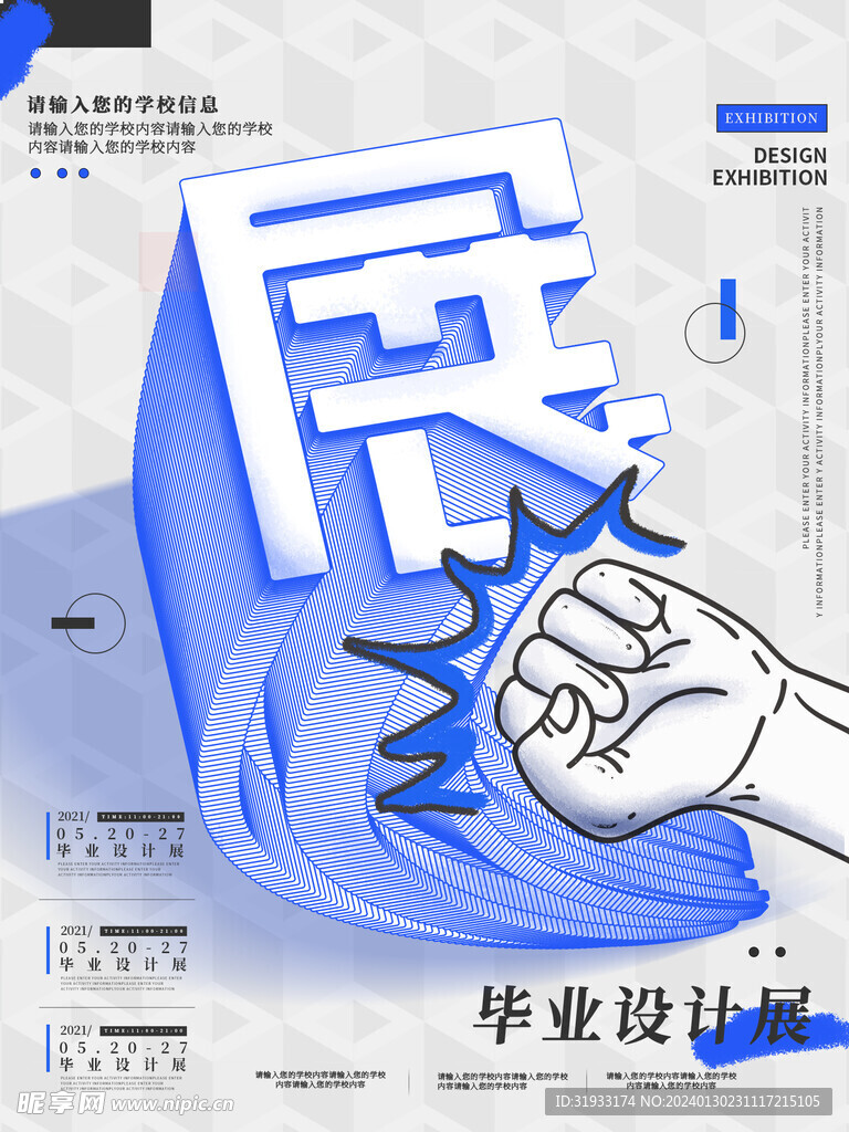 艺术展