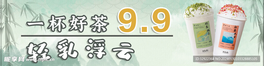 奶茶海报