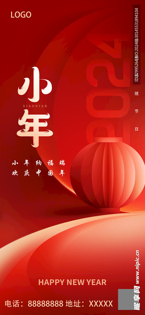 小年微信