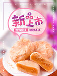 新品上市