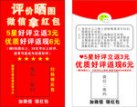 好评返现卡