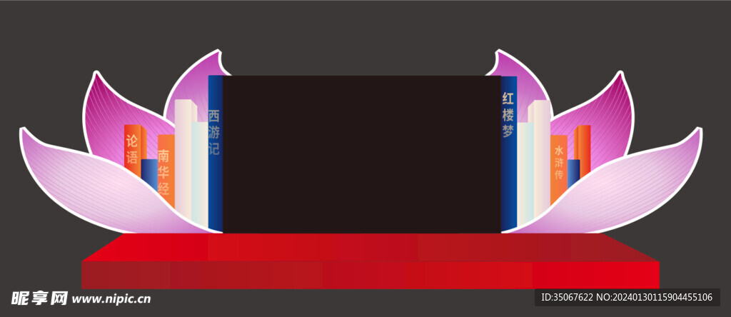荷花包书舞台造型