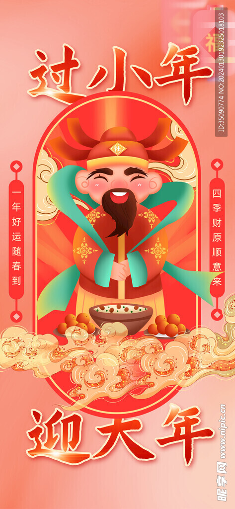 小年祝福团圆海报