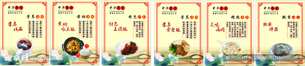 沙县套餐