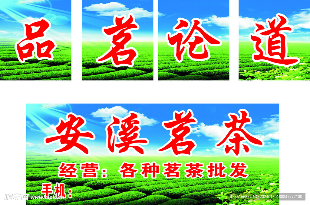 茶叶店