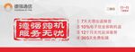 德强通信  海报设计