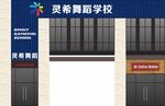 店招  招牌 